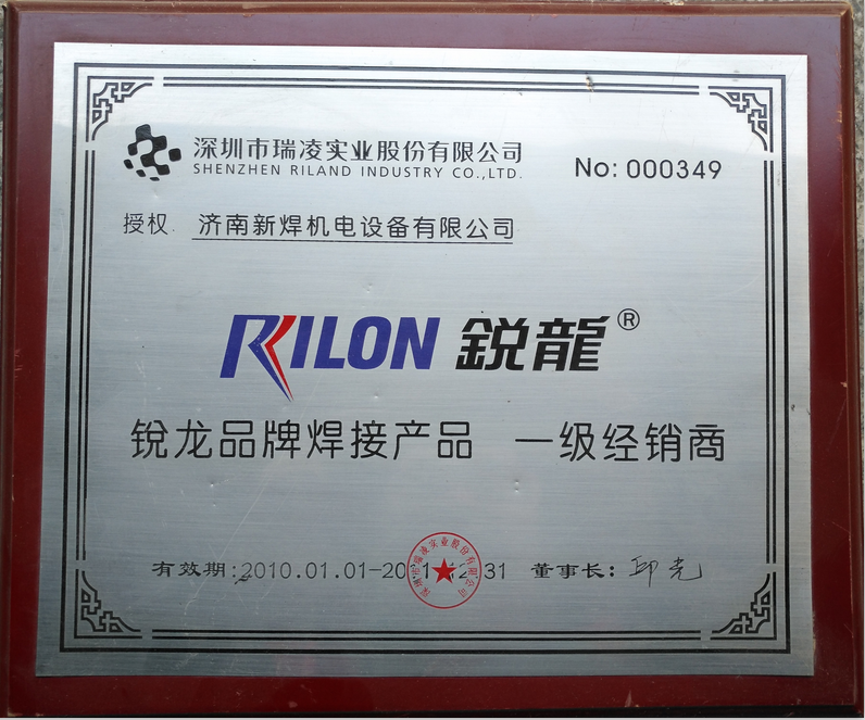 銳龍經銷商授權